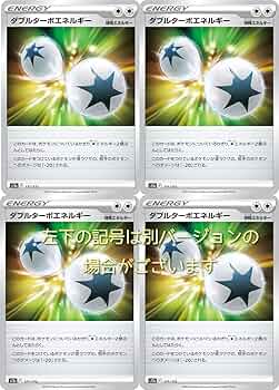 ポケモンカードe ブースト　クリスタル　ワープエネルギー　渦巻き　セット ポケモンカードe ブースト クリスタル ワープエネルギー 渦巻き